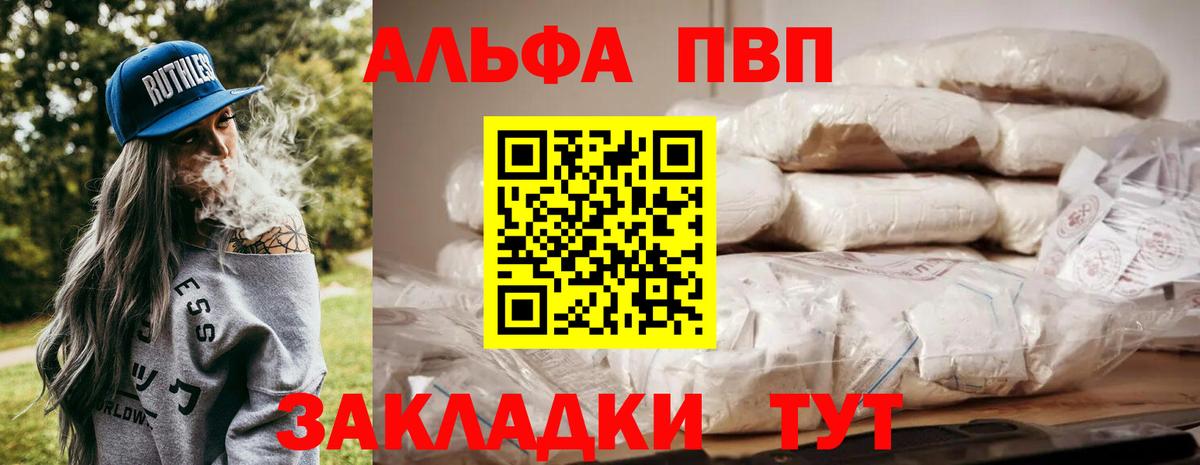 Сегежа  Альфа ПВП Соль  цены   А ПВП СК КРИС  Вход с VPN  А ПВП VHQ 