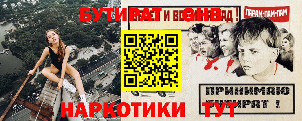 Бутират буратино  Бутират  Сегежа  Вход с VPN 