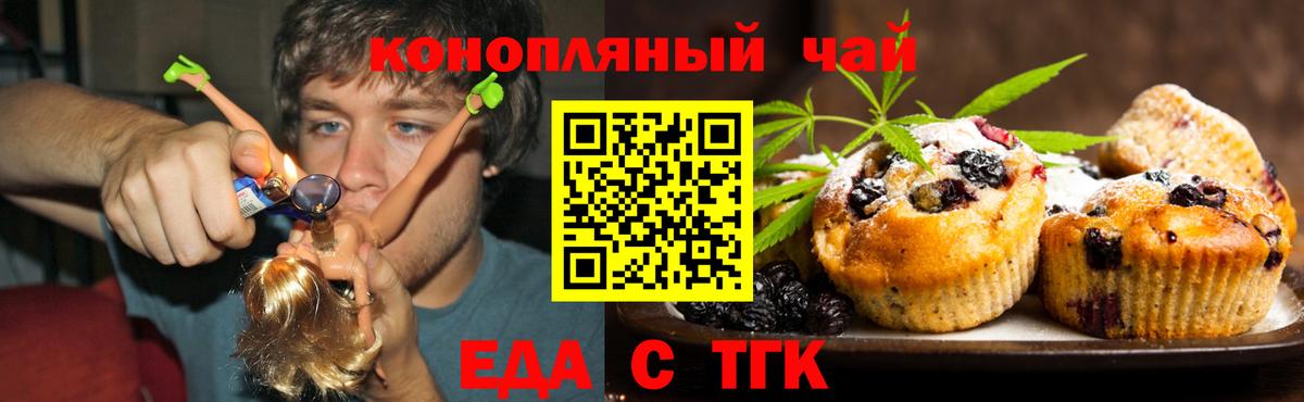 Печенье с ТГК конопля  Вход с VPN  Сегежа 