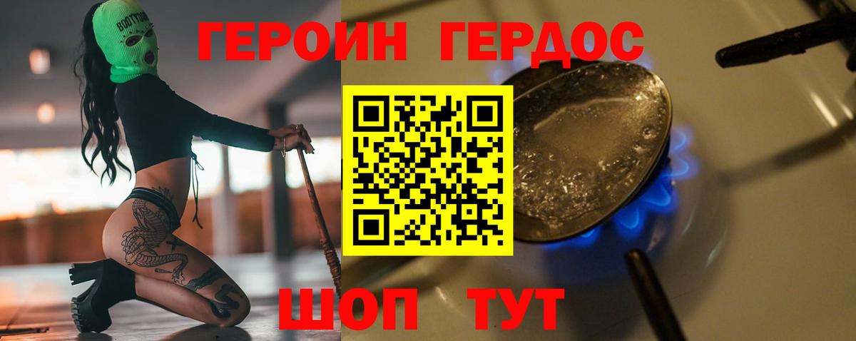 Героин VHQ Сегежа