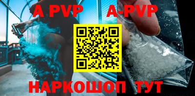 ALPHA PVP Можайск