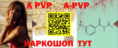 ALPHA PVP Можайск