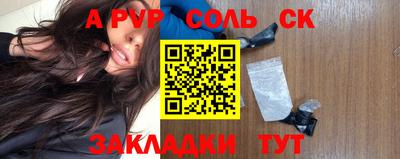 ALPHA PVP Можайск