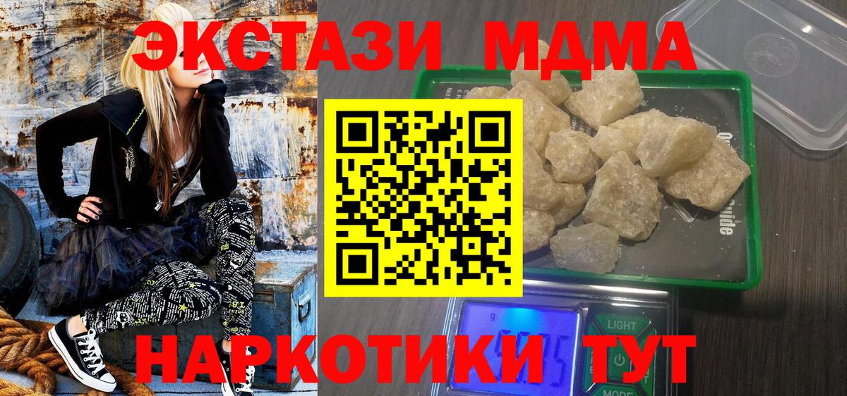 MDMA crystal Сегежа