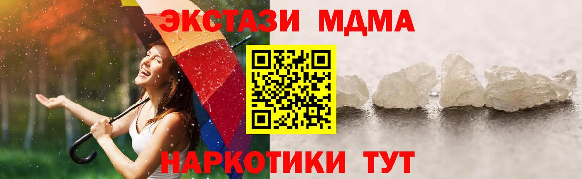 MDMA Molly  MDMA VHQ  MDMA  Вход с VPN  Сегежа 