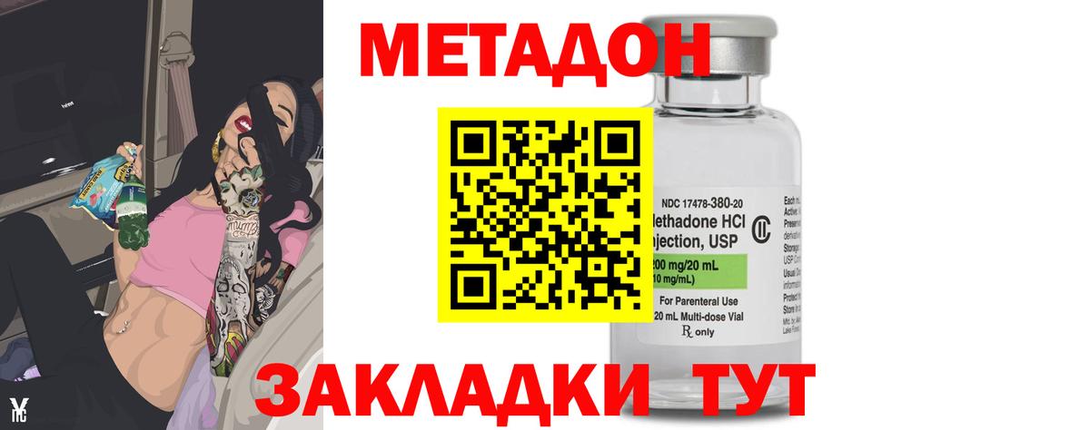 МЕТАДОН белоснежный Сегежа