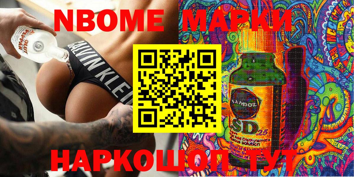 Марки N-bome 1500мкг  Вход с VPN  Сегежа  Марки N-bome 1500мкг 