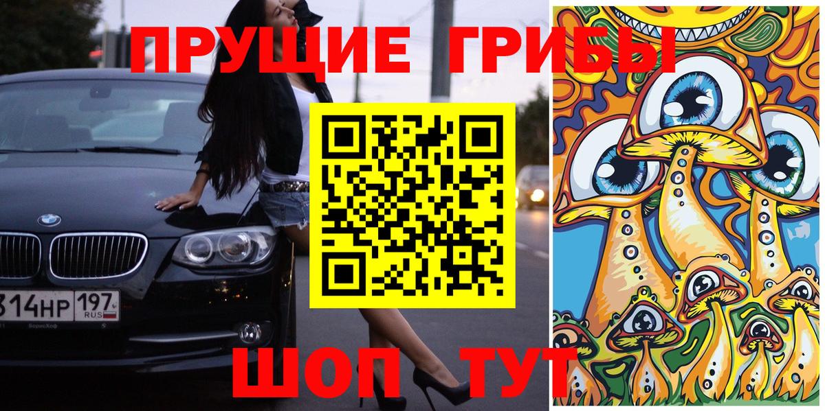 Галлюциногенные грибы MAGIC MUSHROOMS Сегежа
