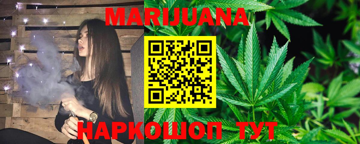 Конопля SATIVA & INDICA  Вход с VPN  Сегежа  Каннабис Bruce Banner  МАРИХУАНА Amnesia 